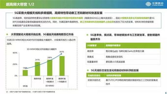 5g的未來投資機會在哪里 附中國5g產業發展與投資報告全文